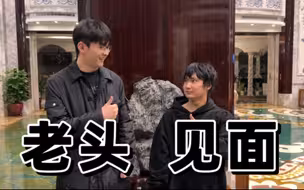 【梦境|AKA】两个绝活老头线下见面啦啊啊啊