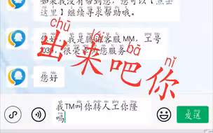 教你们正确的找腾讯客服方法!