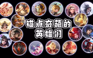 英雄们一定要微笑唇吗？一定要包臀裙吗？一定要高马尾吗？