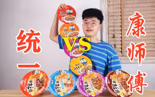 康师傅和统一谁才是拌面之王，帅小伙花光压岁钱买来所有口味，只为真相