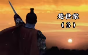 熊渠:“我蛮夷也，不以中国之号谥。”