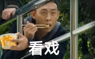 狂 飙 小 百 科
