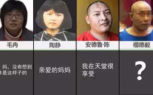 毒贩的临终遗言