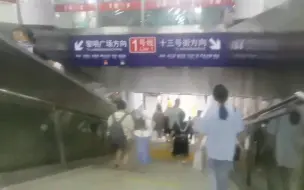 沈阳地铁换乘