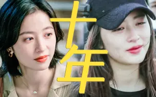 周雨彤十年间颜值变化有多大！清纯韩系校花VS霸气御姐 | 梁友安《爱情而已》