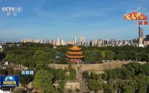 中央台大美中国欣赏--湖南