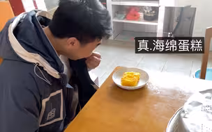 骗男朋友吃海绵做的蛋糕！