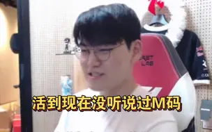 Guma:岷析穿M码吗？和我差了三个码