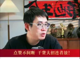 20240908 淘股吧万狮虎 干货分享直播回放