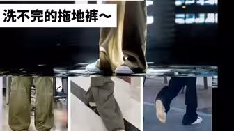 我都好奇他那么长的腿哪来那么多那么长的裤子