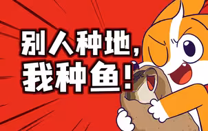 【小魔】这种鱼竟然有脚？还生活在土里？
