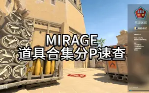 cs2荒漠迷城道具合集优化版