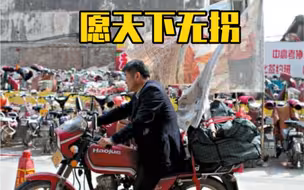 电影《失孤》原型郭刚堂的儿子已找到