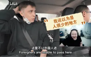 PDD看杰里德Jared游新疆：怎么人这么多啊
