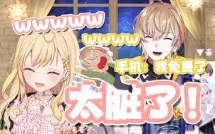 【熟切】绝对不想成为酒后干这种蠢事的人！【星川莎拉｜风乐奏斗】
