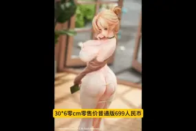 最终我还是没忍住买了一款人妻手办，有些为难这件衣服了，被撑的快爆开了#手办 #妈见打系列 #动漫