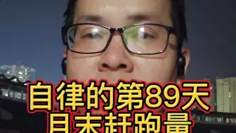 生活没有低谷，只有蓄势待发，今天你跑了吗？