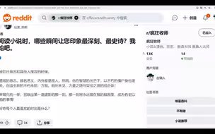 西方蛊真人粉丝热议最喜欢的蛊真人名场面！定仙游，毅力蛊，万我，方源成尊....！让老外激动的瞬间！