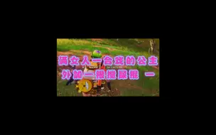 这俩女人一台戏 把悲喜整不会了