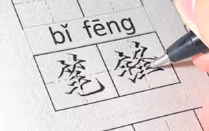 第一次用这么好用的3D打印笔哈哈