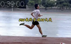 我走的很慢，但从不放弃