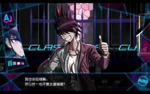 【忘川实况】新枪弹辩驳V3——入间给程序世界中特殊的设定。（第五十七期）