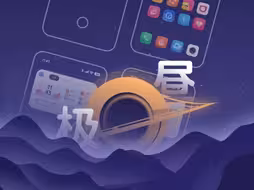 荣登澎湃OS主题商店首页推荐，来看看我打磨了一年多的小米主题