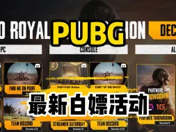 Cheer Legend套装和10张黑货票券可千万不要忘记领了