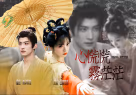 仙君你千万不要放过这只猫妖啊！【田曦薇&常华森】