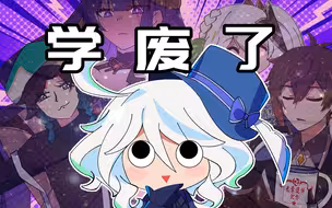 【原神日常】四神：看好了芙宁娜，魔神是这样当的！