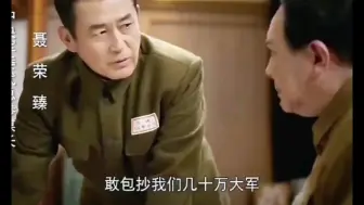 【跨过鸭绿江】抗美援朝志愿军180师被包抄，63军临危受命！
