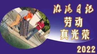 劳动真光荣～室外泳池水质处理