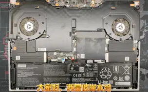 3080显卡 r9000k 均热板散热笔记本水冷改装测评