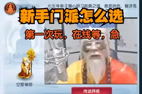 请选择你的师傅