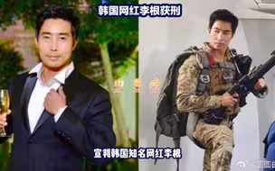 韩国网红擅自赴乌参战被判刑