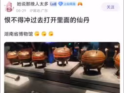 吧友恨不得冲过去打开里面的仙丹！