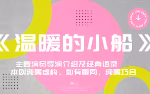 大型纪录片《温暖的小船》(江湖传说版本)