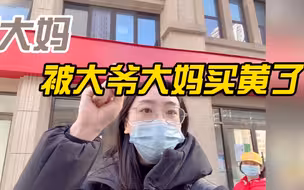 又一家生鲜超市被大爷大妈买黄了
