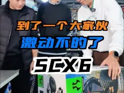到了一个超大的家伙，难道老张又喜提新车？ #scx6 #大型遥控车 #男人的快乐就是这么简单 #顶尖遥控模型 #玩派模型