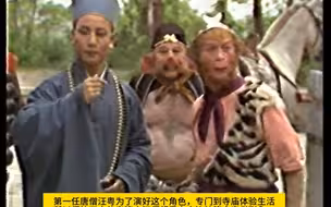 西游记试集里的孙悟空表演太菜了