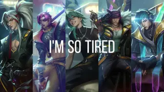 【AI永恩 feat. AI厄斐琉斯xAI伊泽瑞尔xAI瑟提xAI凯隐】《I'm So Tired》