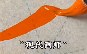 字是写的不是画的