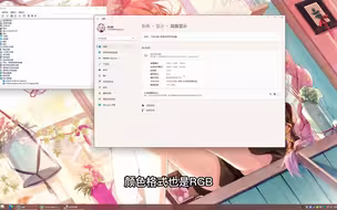 解决笔记本type-c或雷电口外接4k 144Hz 高刷新显示器不能正常输出4K 144Hz 全 RGB 10bit