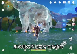 这纳塔长颈龙难道也是有生命值的？