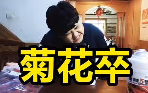小伙作死吃辣菊花爽到升天？