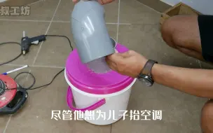 小伙自制冷风机，简单易做又实用，低成本高效果！ #冷风机#手工DIY#创意手工