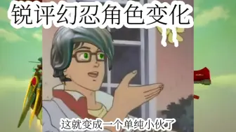 【乐高幻影忍者】锐评角色设定变化之 苦命的劳埃德大师