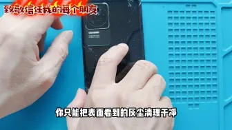 红米K50Pro后摄拍照友有黑斑后盖破镜片破，80元修好包邮当天寄出