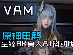 【VAM 女友模拟器下载】Virt A mate整合分享(PC+VR) 一键捏脸工具+附带150G人物MOD 斗罗大陆 斗破苍穹