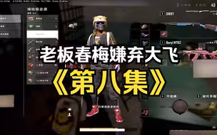 【RASH悲喜】春梅你上错车了！